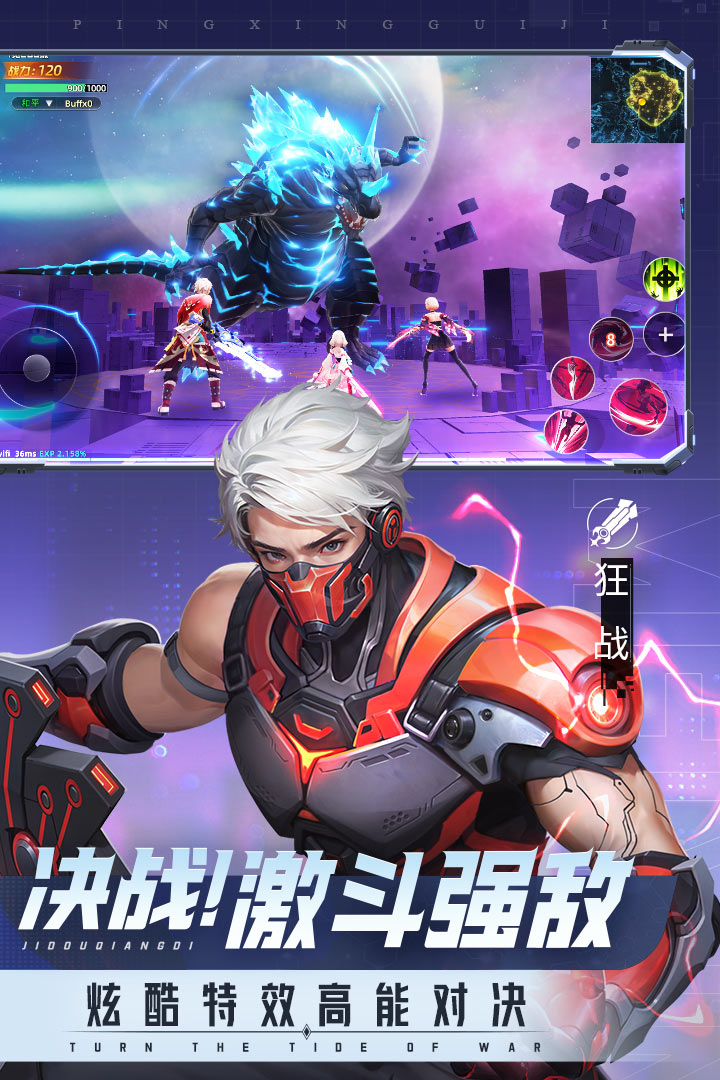 ƽ�й켣��Ϸ��ͼ2