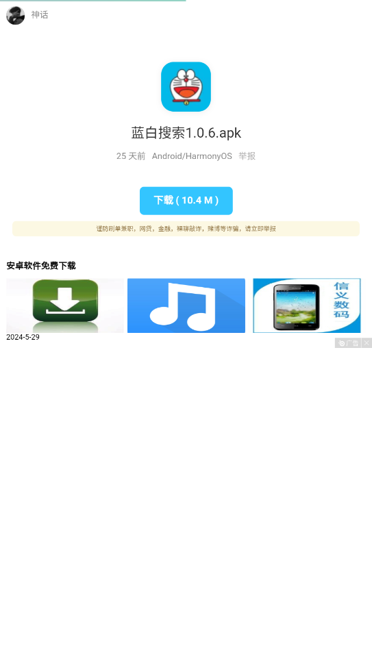 ��������q���ѯapp��ͼ1