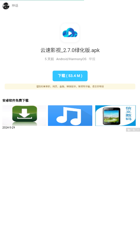 ��������q���ѯapp��ͼ2