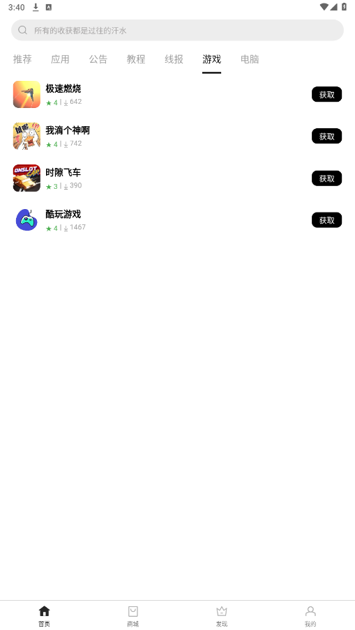 Ӧ�÷�app�ٷ����ͼ1