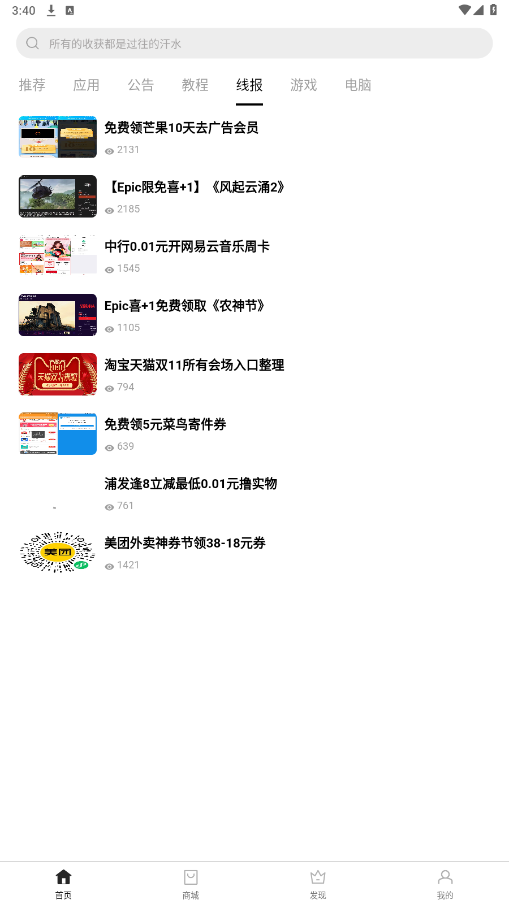 Ӧ�÷�app�ٷ����ͼ0