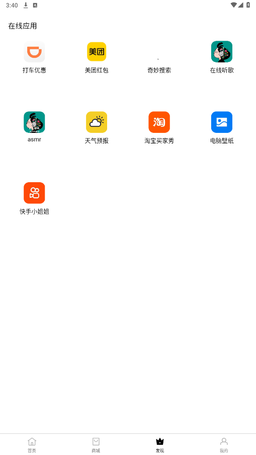 Ӧ�÷�app�ٷ����ͼ4