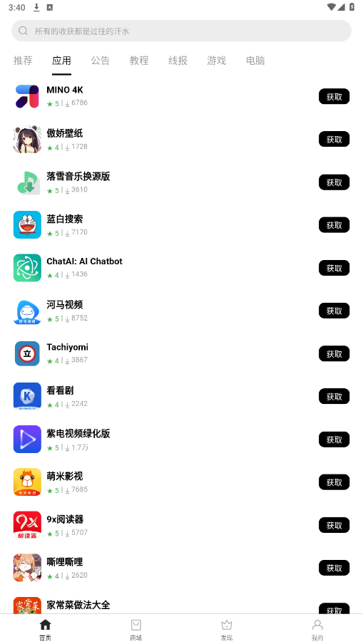Ӧ�÷�app�ٷ����ͼ2
