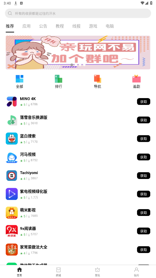 Ӧ�÷�app�ٷ����ͼ6