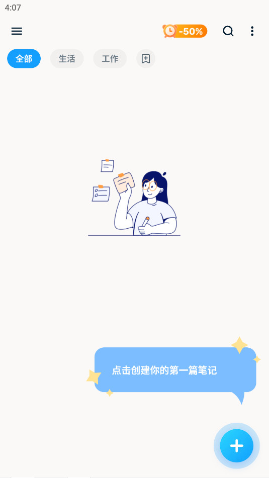Easy Notes�ֻ���2024��ͼ3