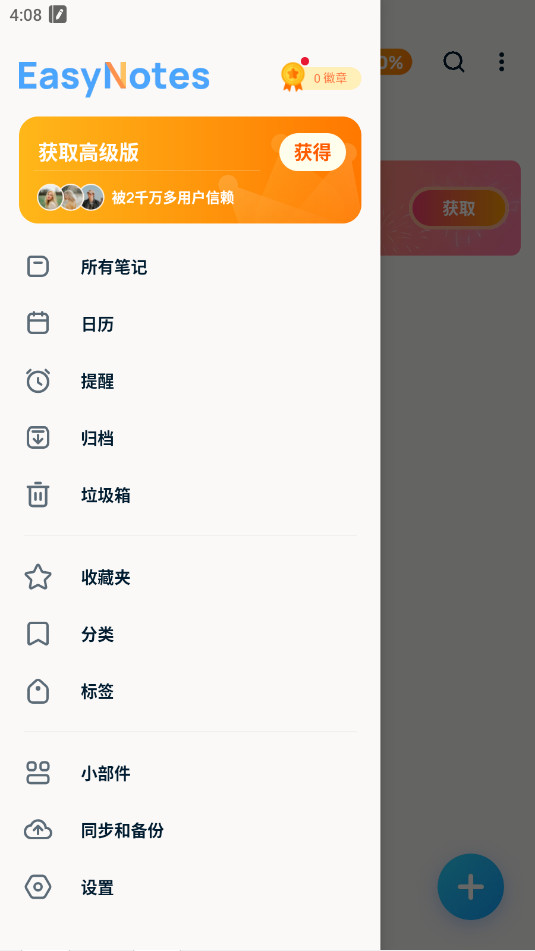 Easy Notes�ֻ���2024��ͼ0