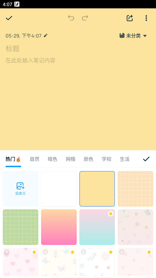 Easy Notes�ֻ���2024��ͼ2