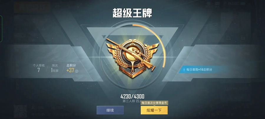 ��ƽ��Ӣ������ٷ�����v1.35.12��ͼ3