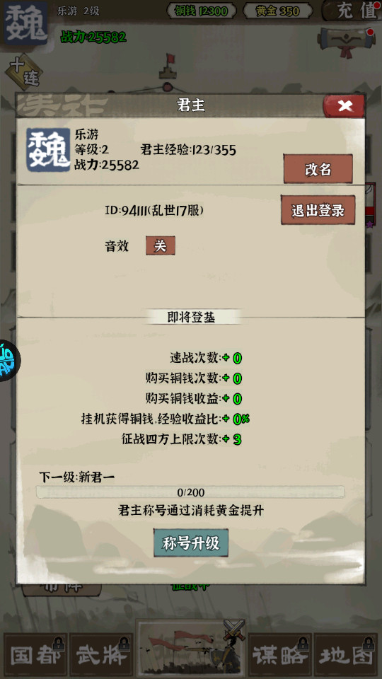 ��ս����־v1.1.4��ͼ3