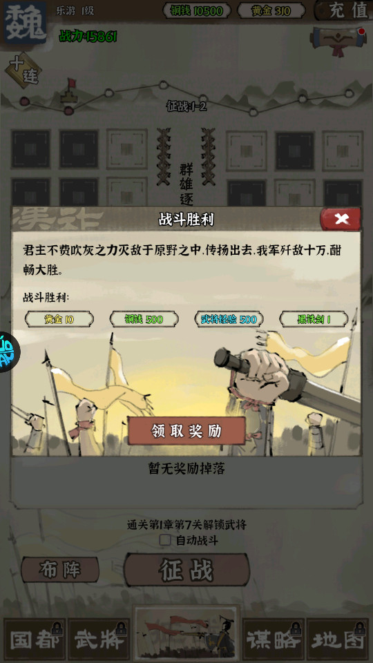 ��ս����־v1.1.4��ͼ2