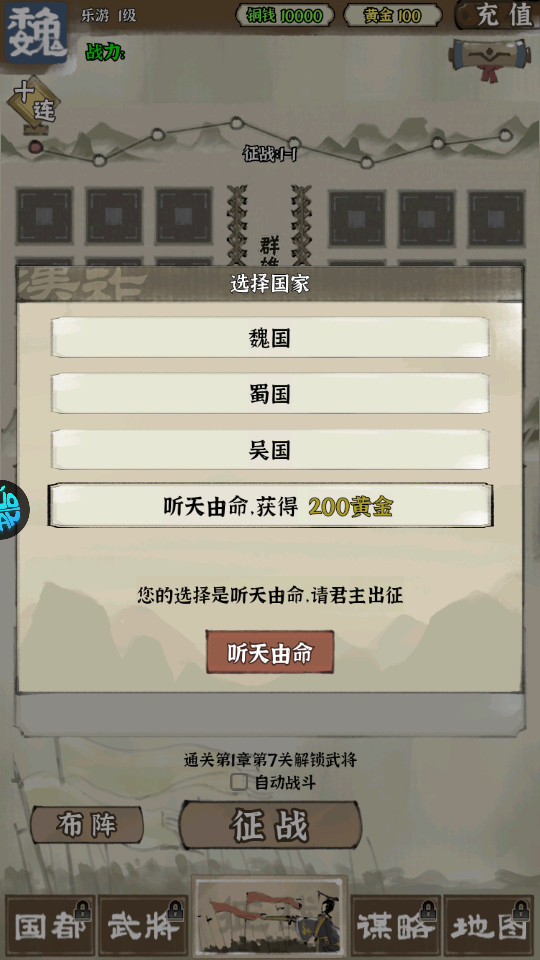��ս����־v1.1.4��ͼ7