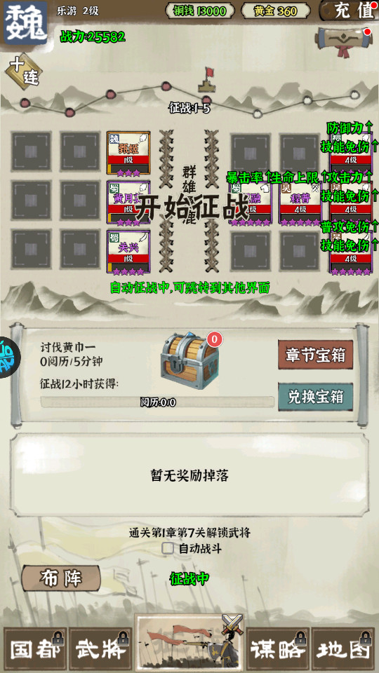 ��ս����־v1.1.4��ͼ4