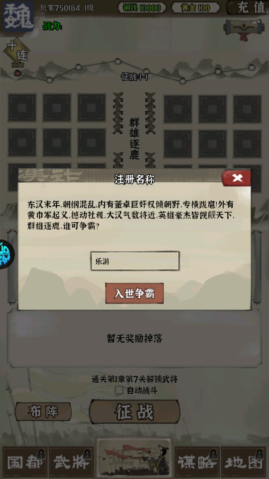 ��ս����־v1.1.4��ͼ6