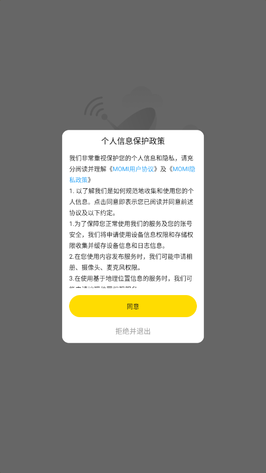 momi��������v1.0.8 ���°��ͼ3