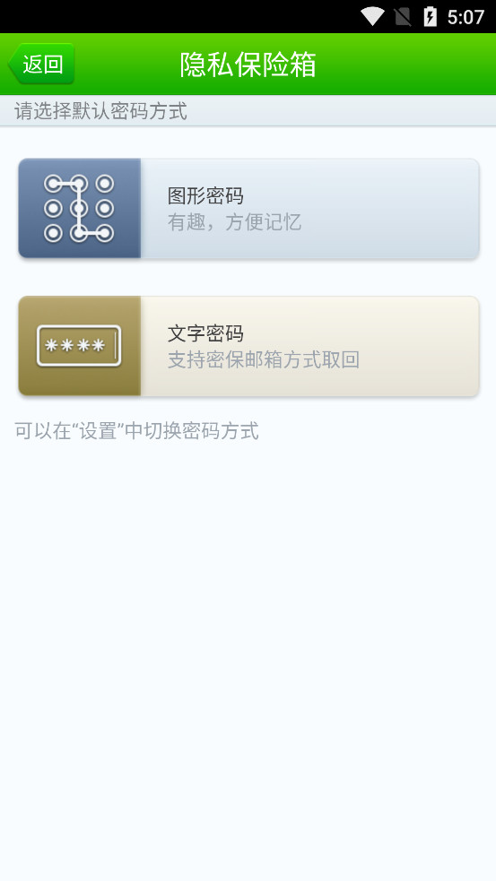 360��˽������ɰ汾v1.1.0.1013��ͼ3