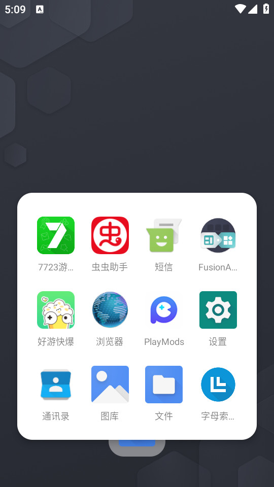 ��ĸ��������Letters Launcher������v4.11p��ͼ4