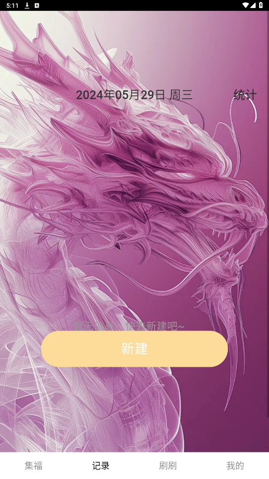 �����ÿ��ٷ���v1.0.1 ���°��ͼ2