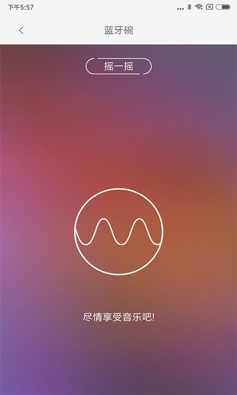 LifeSmart����appv1.3.51p7��ͼ0