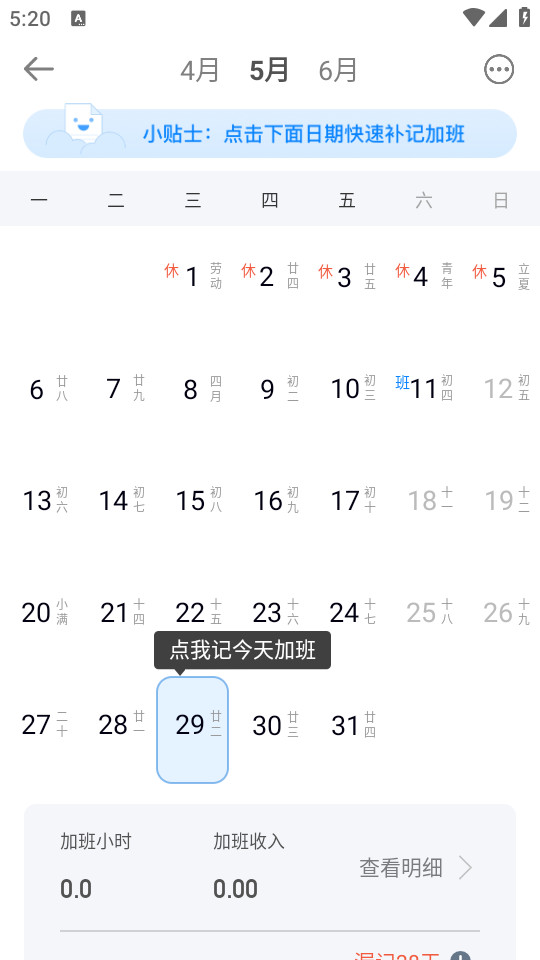 ���ļǼӰ�appv7.1.50 ���°��ͼ0