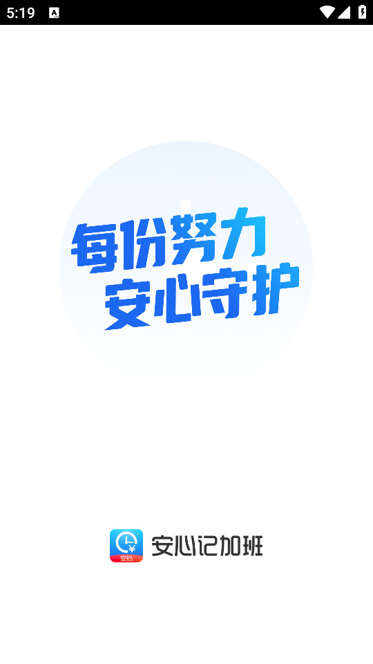 ���ļǼӰ�appv7.1.50 ���°��ͼ6