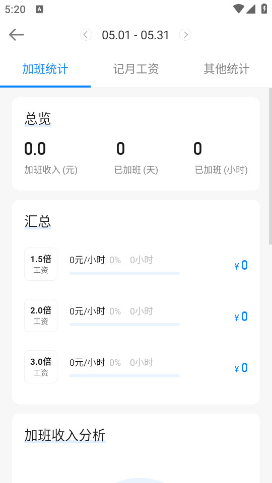 ���ļǼӰ�appv7.1.50 ���°��ͼ4