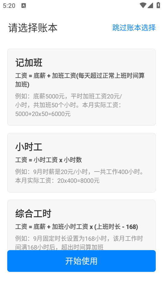 ���ļǼӰ�appv7.1.50 ���°��ͼ7