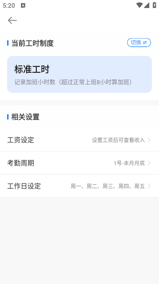 ���ļǼӰ�appv7.1.50 ���°��ͼ3