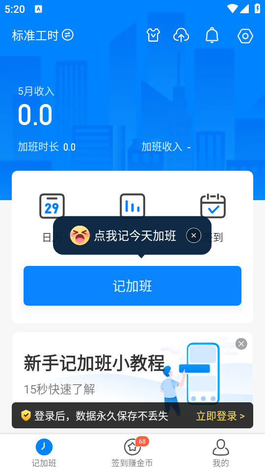 ���ļǼӰ�appv7.1.50 ���°��ͼ2