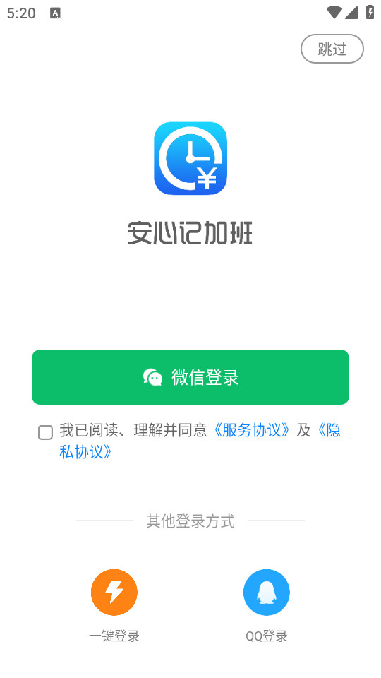 ���ļǼӰ�appv7.1.50 ���°��ͼ1