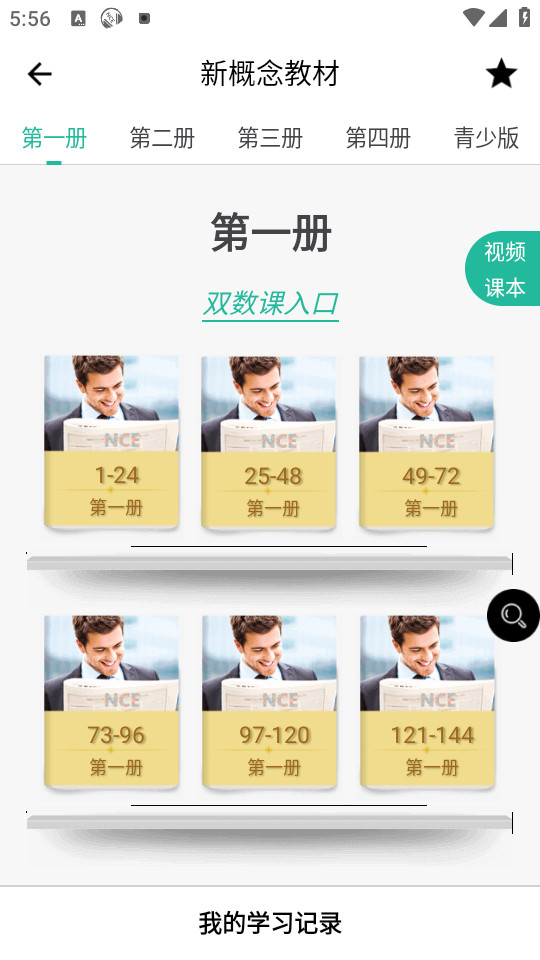 ʡ��Ӣ��app�¸�����ͼ2