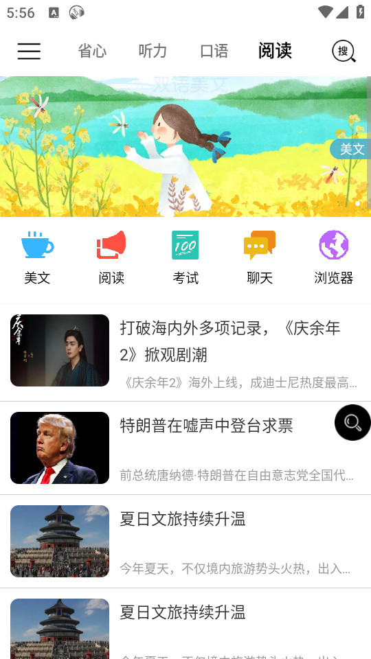 ʡ��Ӣ��app�¸�����ͼ7
