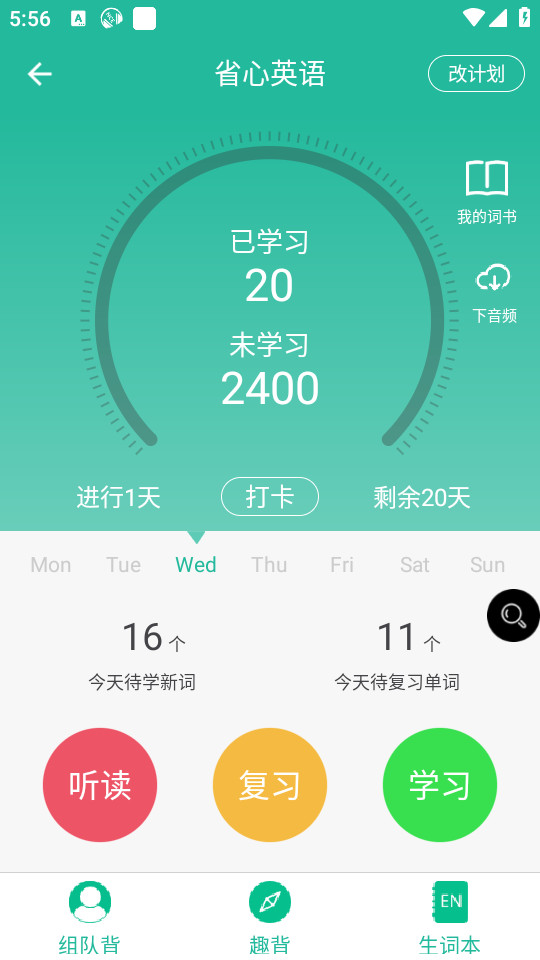 ʡ��Ӣ��app�¸�����ͼ1