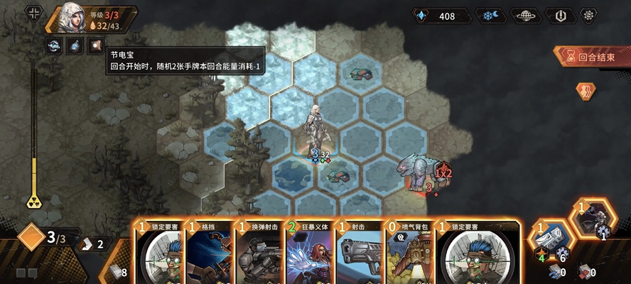 火种协定官方版截图4