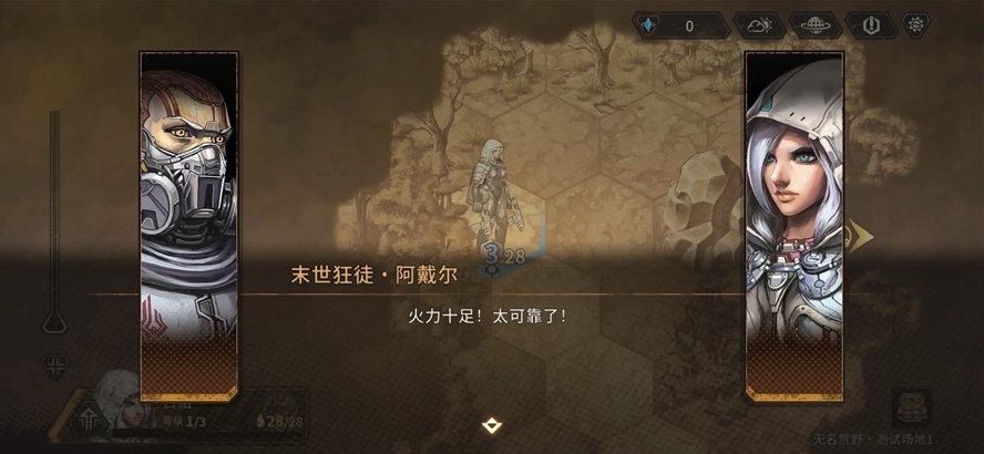 火种协定官方版截图1