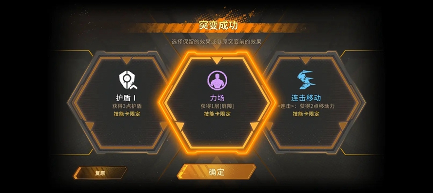 火种协定官方版截图5