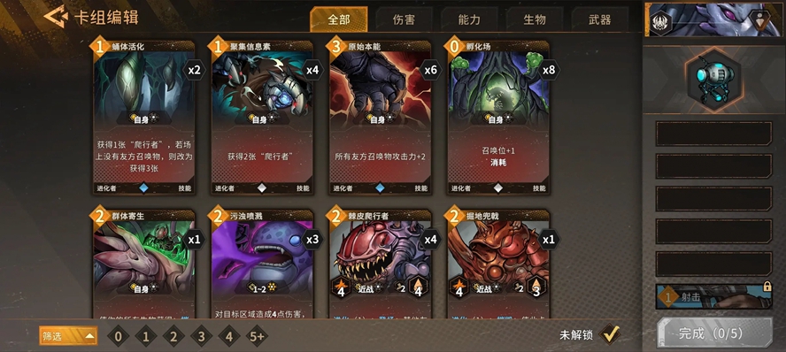 火种协定官方版截图3