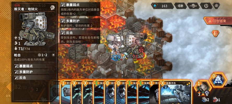 火种协定官方版截图6