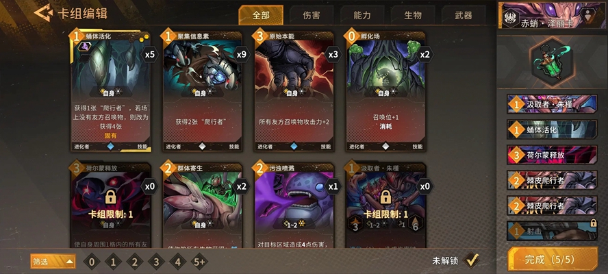 火种协定官方版截图7