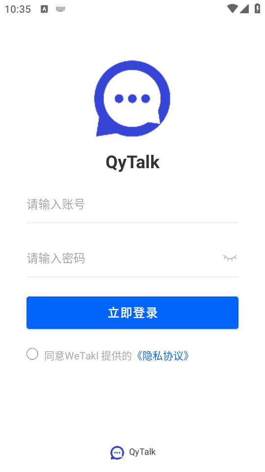 qytalkv9.3.0��ͼ1