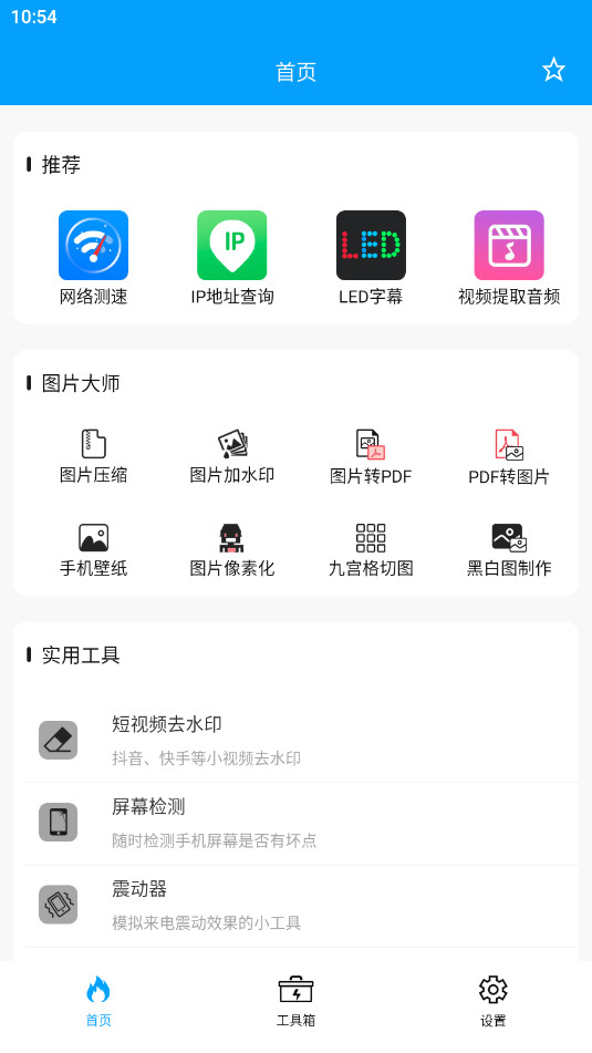 ���ٹ��������°�v1.1.6��ͼ2