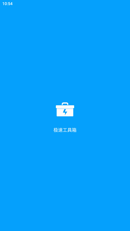 ���ٹ��������°�v1.1.6��ͼ3