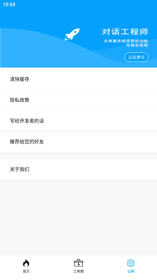 ���ٹ��������°�v1.1.6��ͼ1