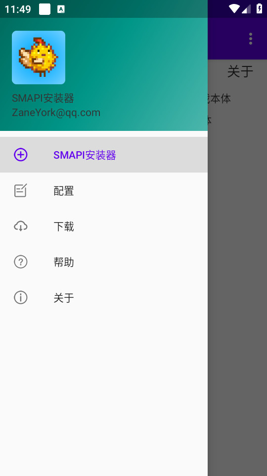 smapi��װ��v3.18.3.3��ͼ3