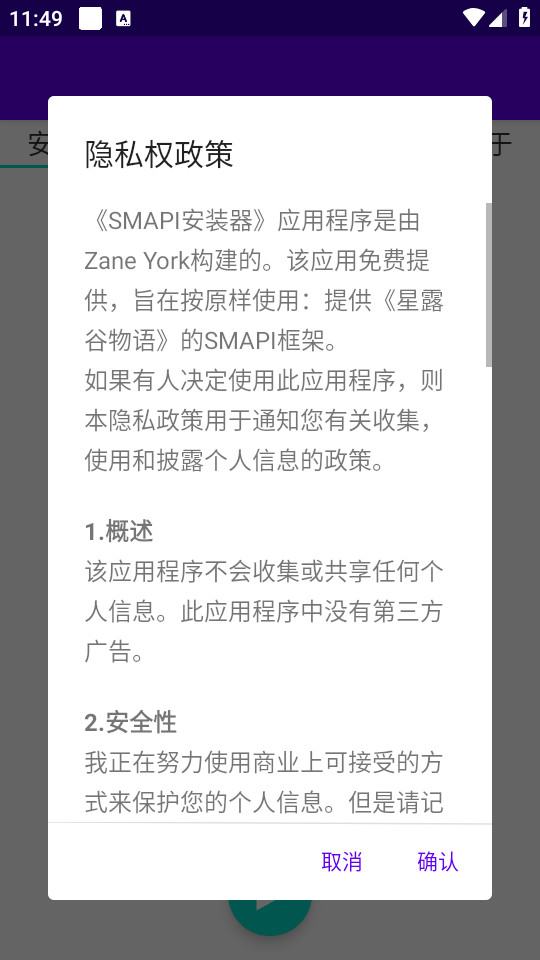 smapi��װ��v3.18.3.3��ͼ0