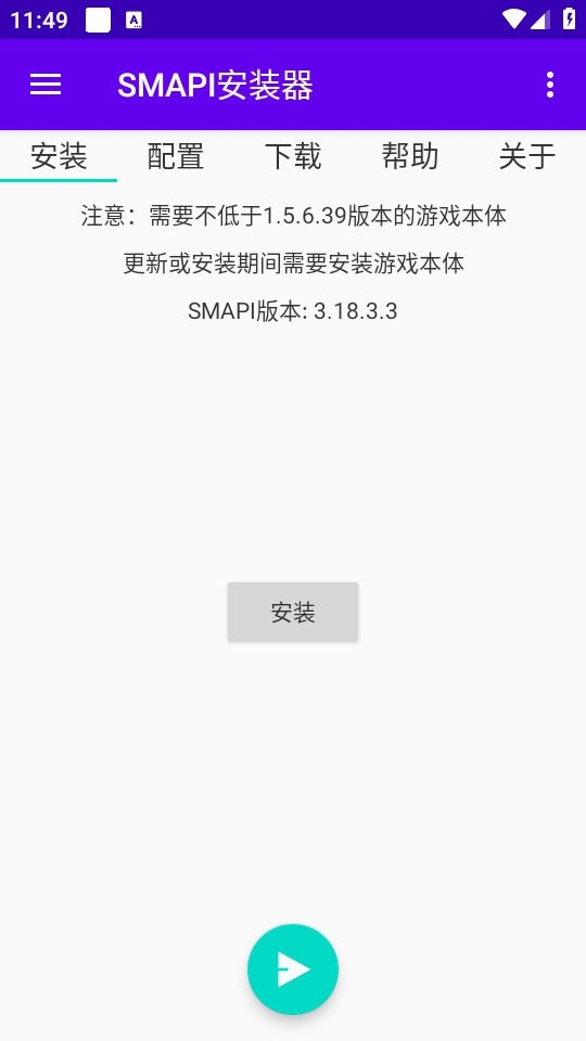 smapi��װ��v3.18.3.3��ͼ2