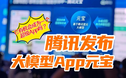 ��ѶԪ��AI_��ѶԪ��_��ѶԪ��app_��ѶԪ���ڲ�汾