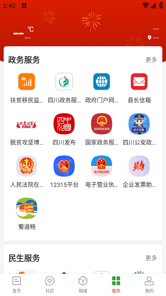 �ܽ�����app��ͼ0
