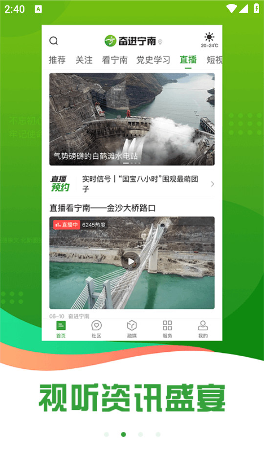 �ܽ�����app��ͼ1