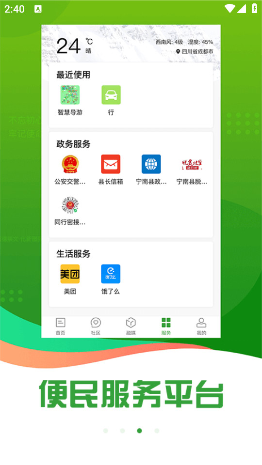 �ܽ�����app��ͼ2