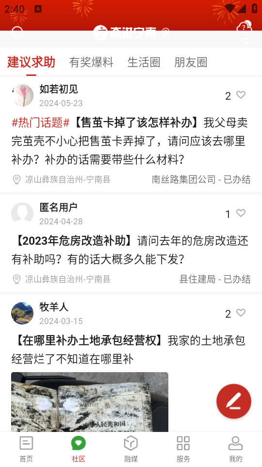 �ܽ�����app��ͼ5